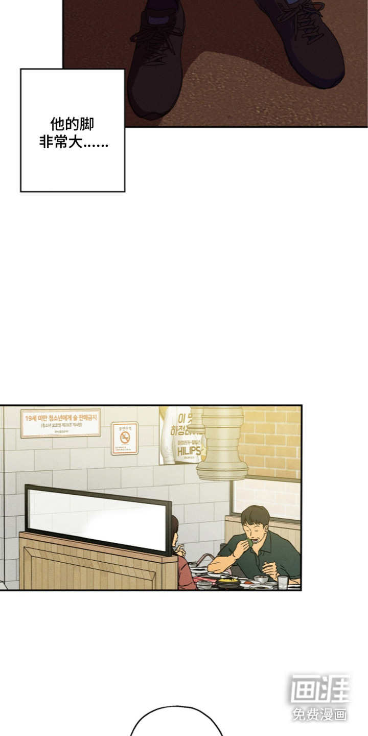 再次投向你漫画-图9