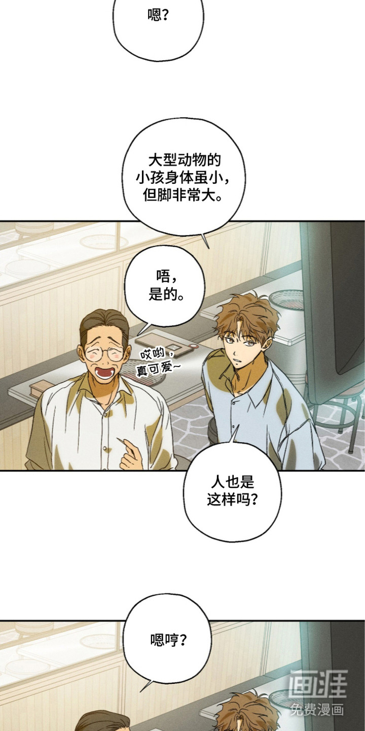 再次投向你漫画-图12