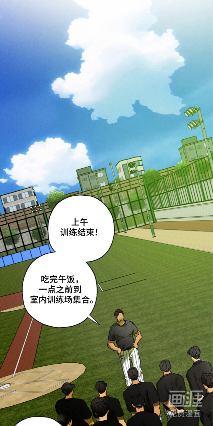 再次投向你漫画-图17