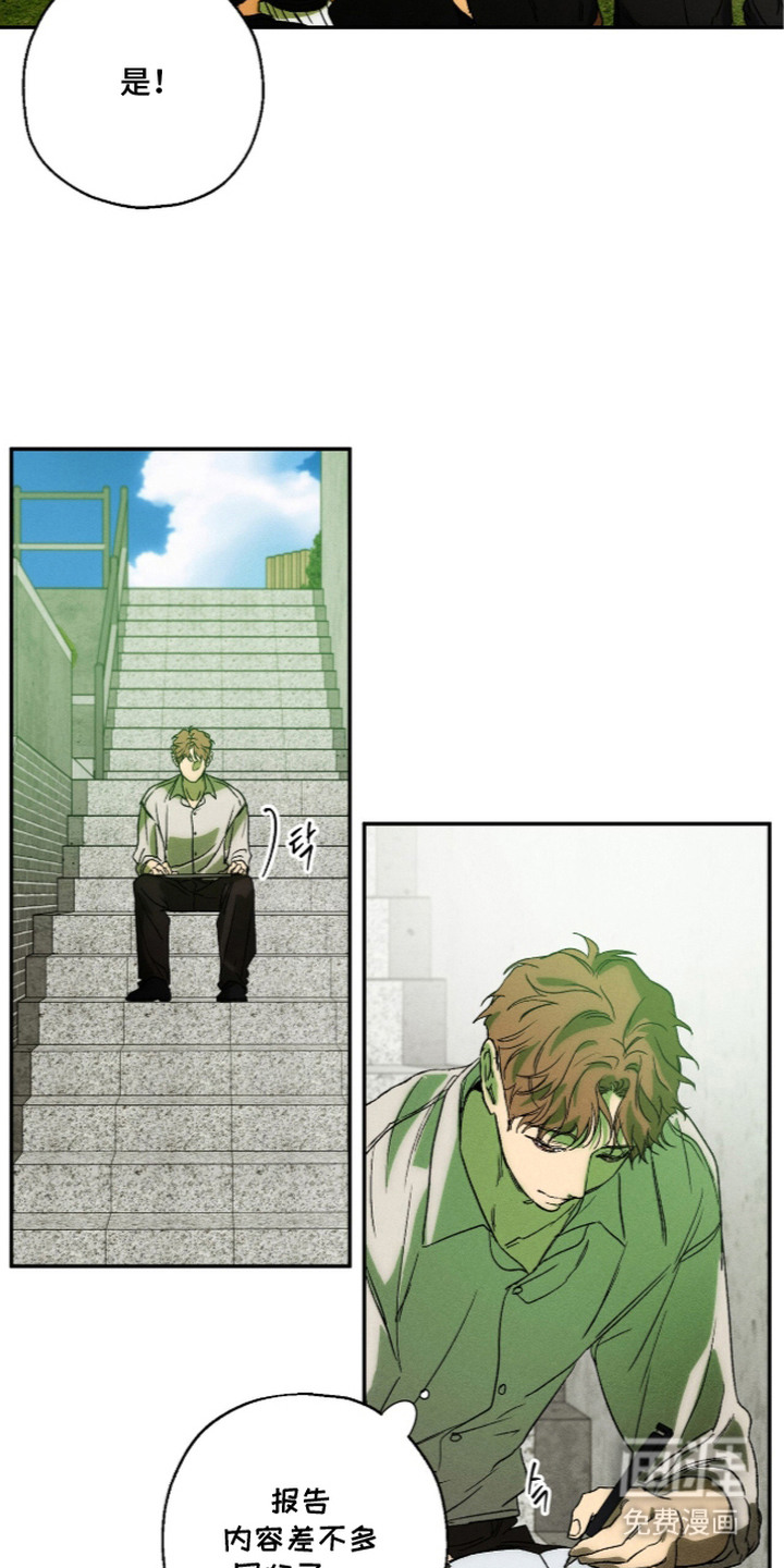 再次投向你漫画-图18