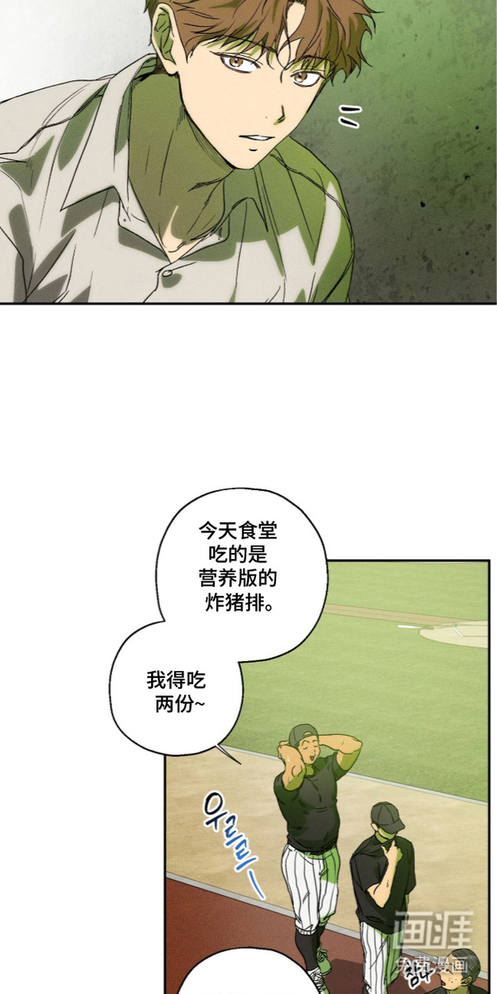 再次投向你漫画-图20