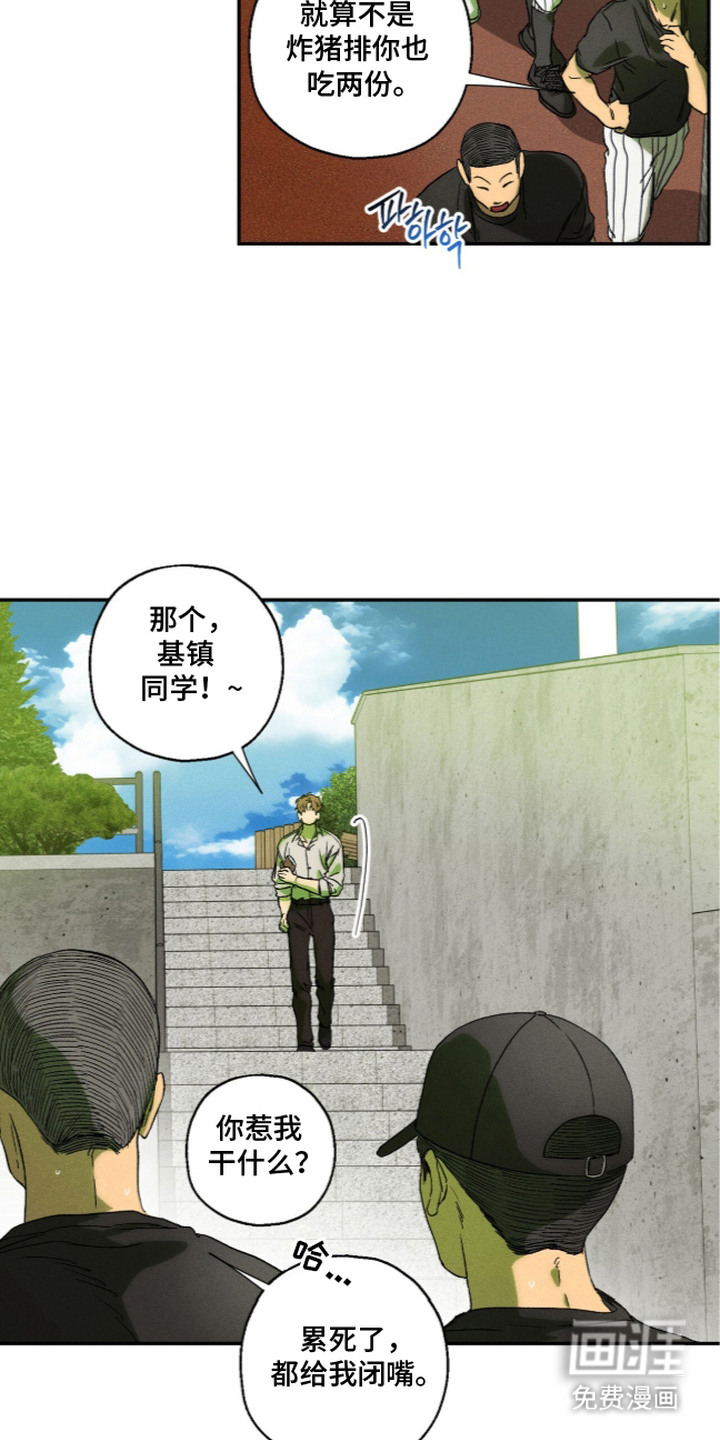 再次投向你漫画-图21