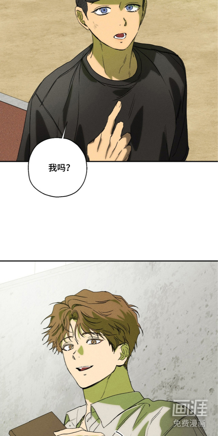 再次投向你漫画-图23