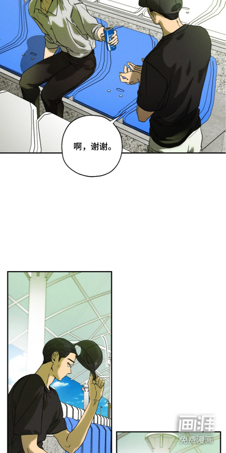 再次投向你漫画-图4