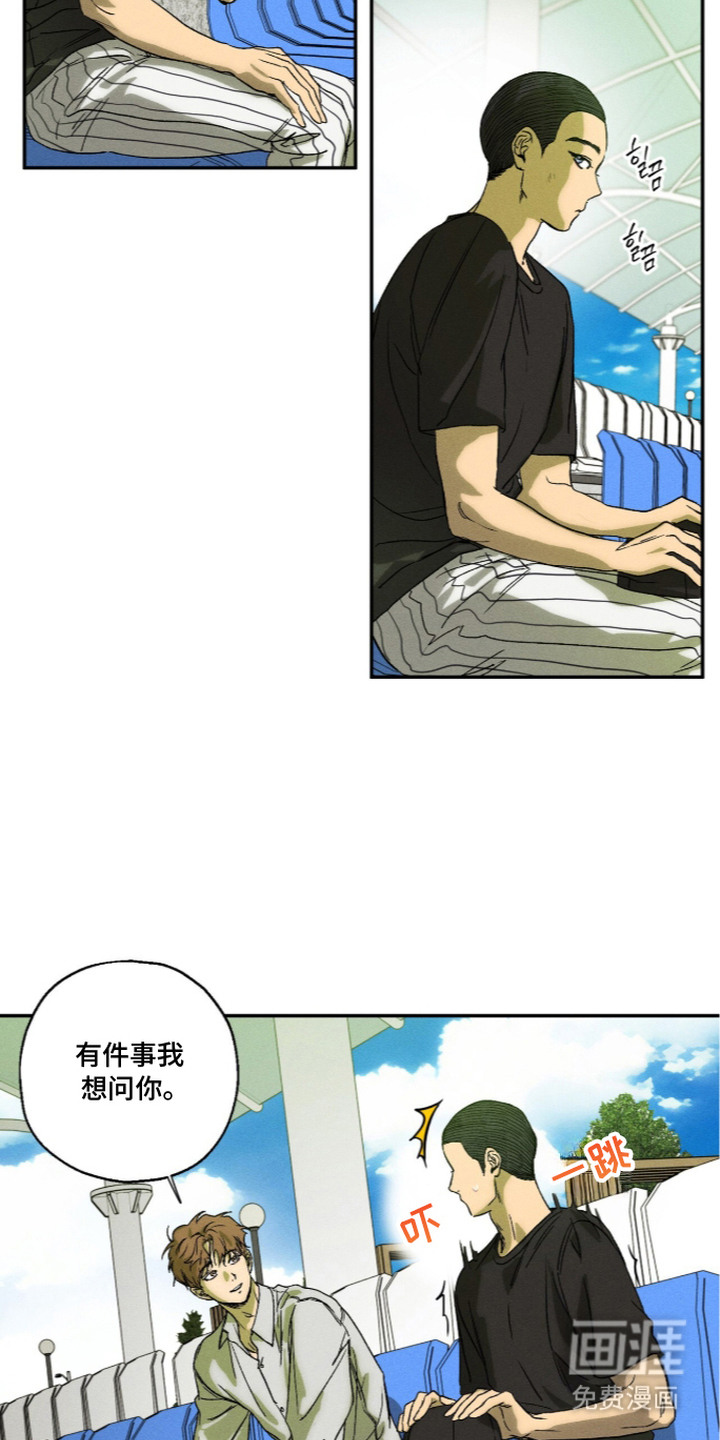 再次投向你漫画-图5