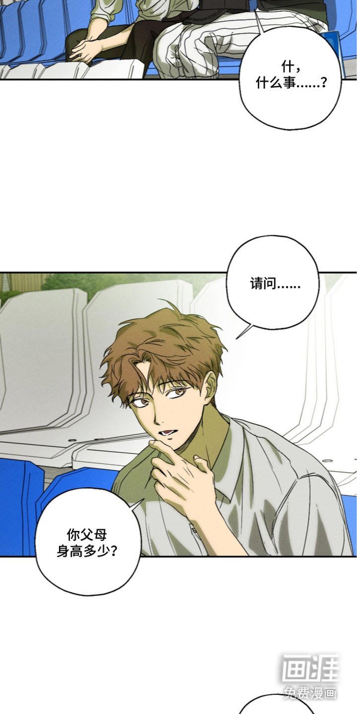 再次投向你漫画-图6