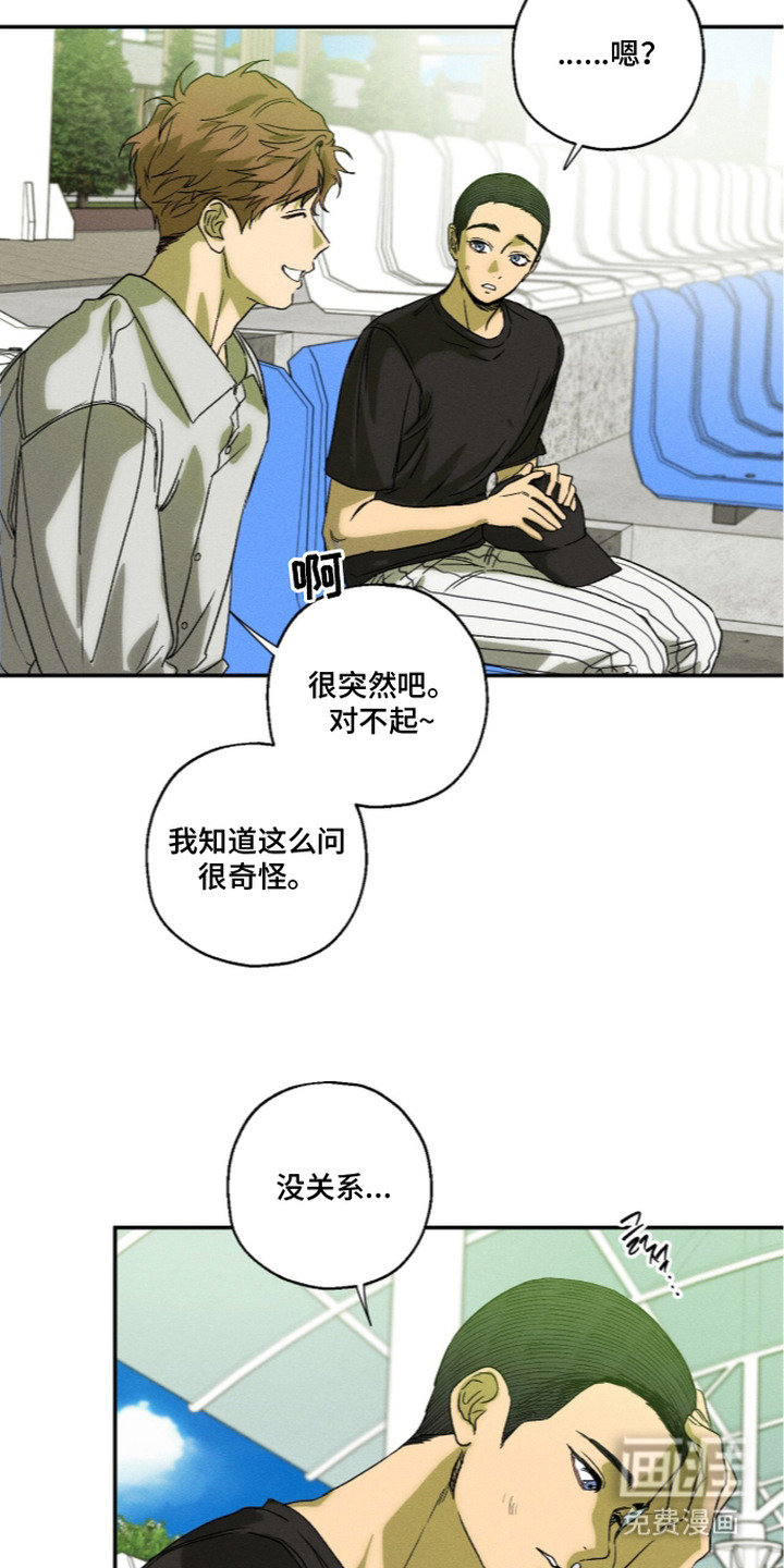 再次投向你漫画-图7