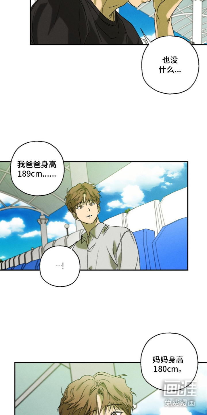 再次投向你漫画-图8