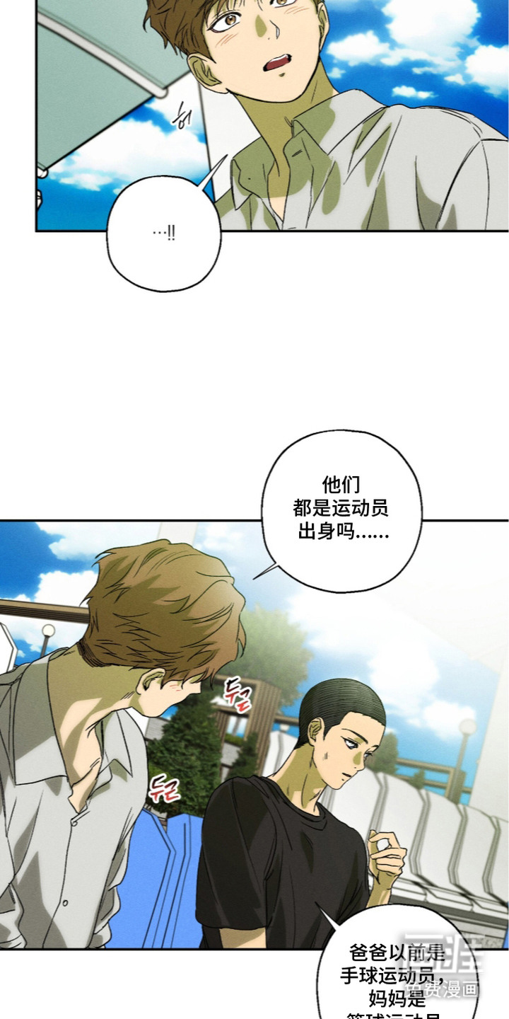 再次投向你漫画-图9