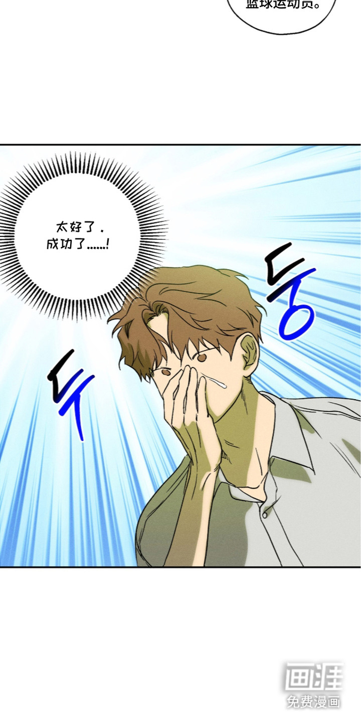 再次投向你漫画-图10