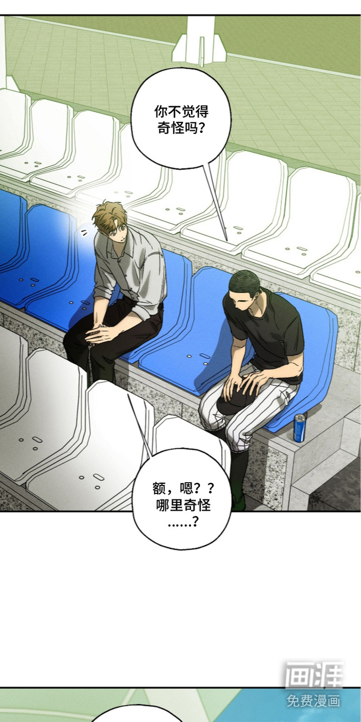再次投向你漫画-图11
