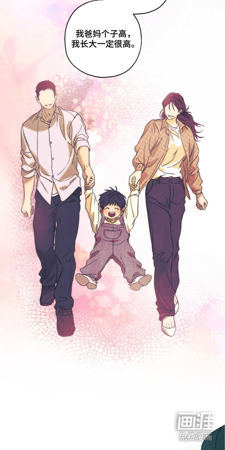 再次投向你漫画-图13