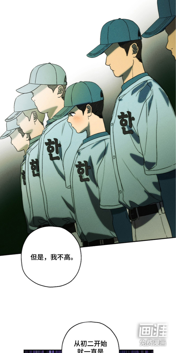 再次投向你漫画-图14