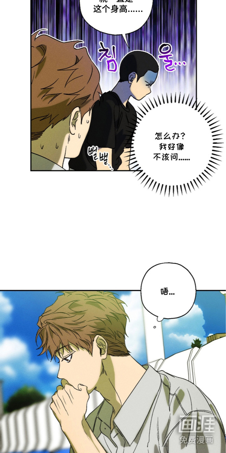 再次投向你漫画-图15