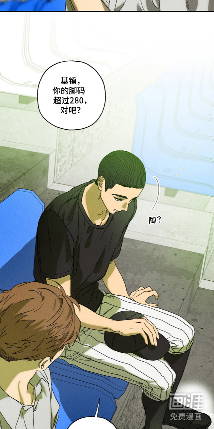 再次投向你漫画-图16