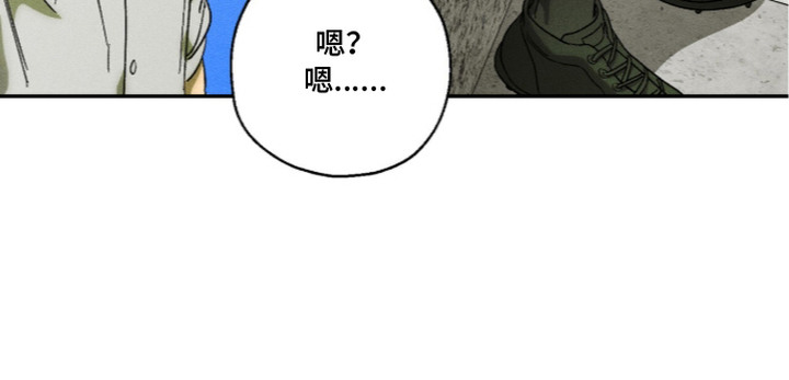 再次投向你漫画-图17