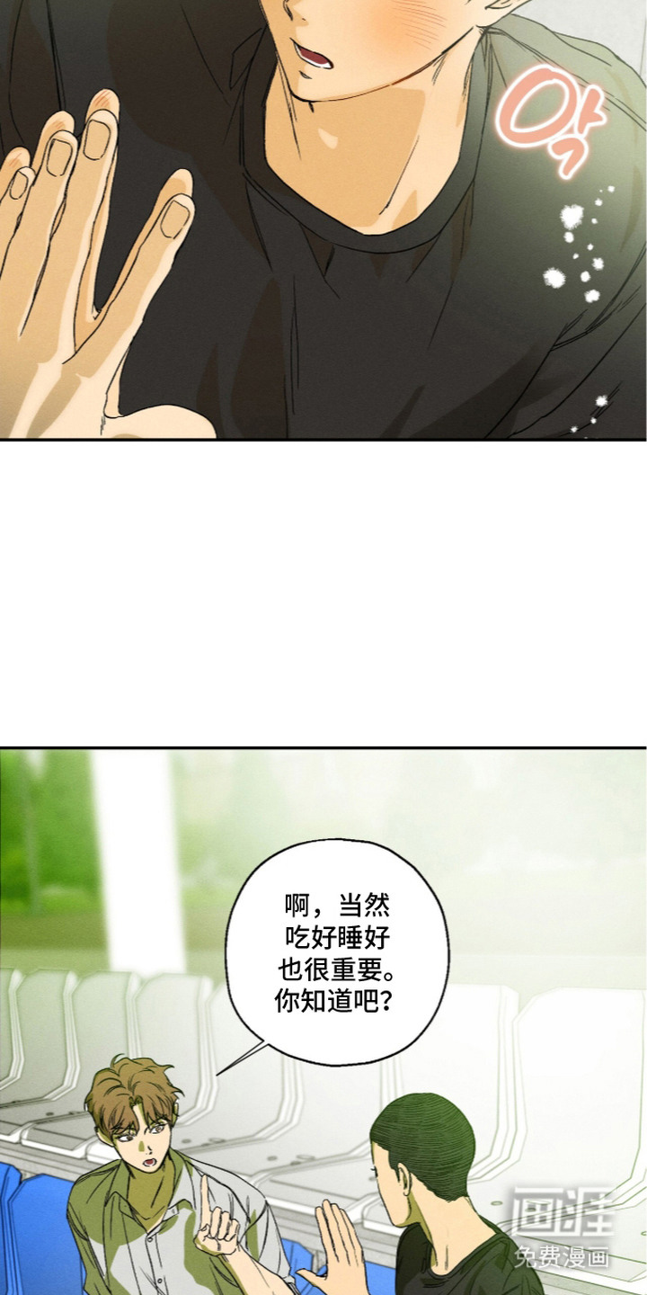 再次投向你漫画-图5