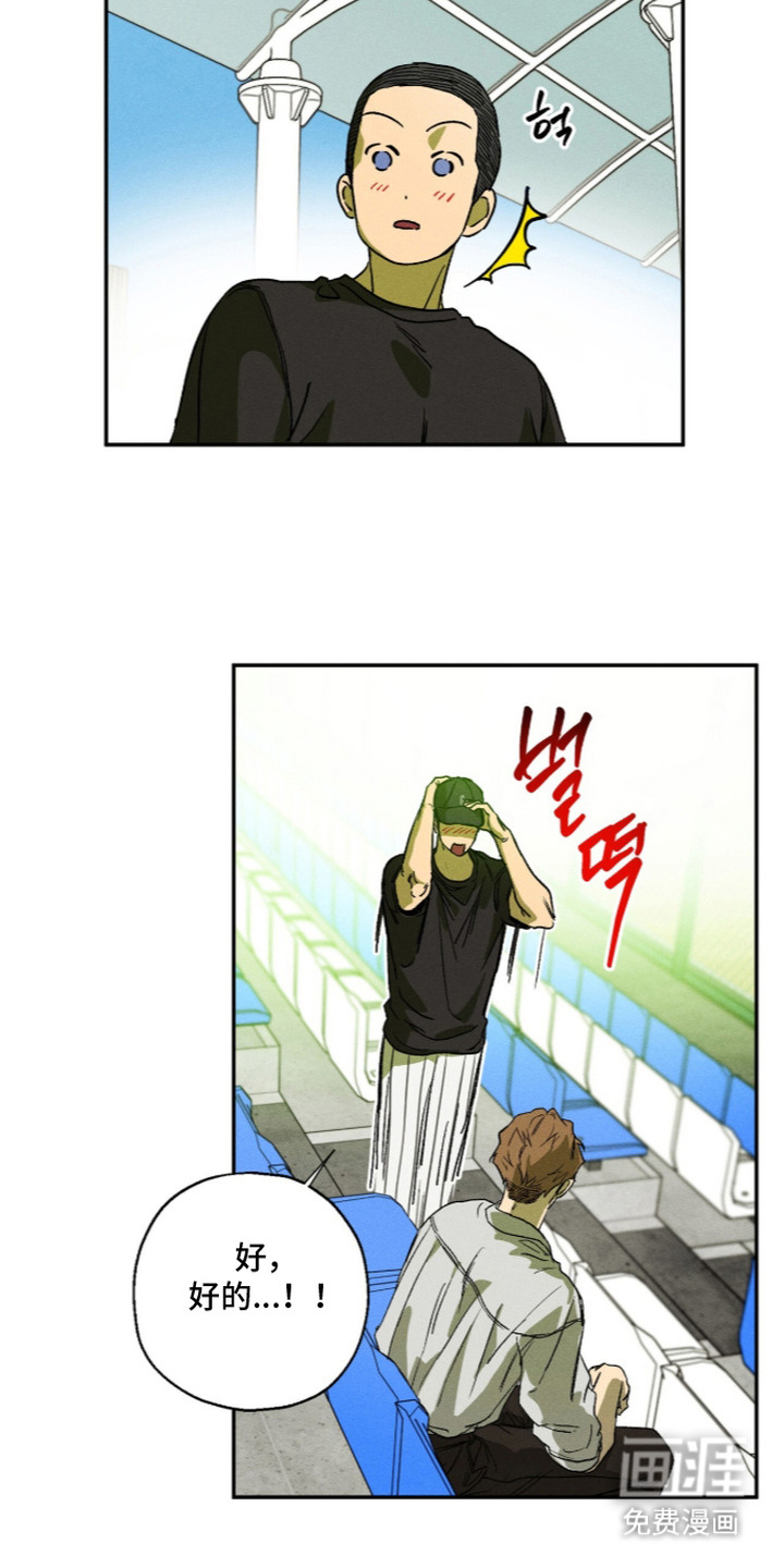 再次投向你漫画-图8