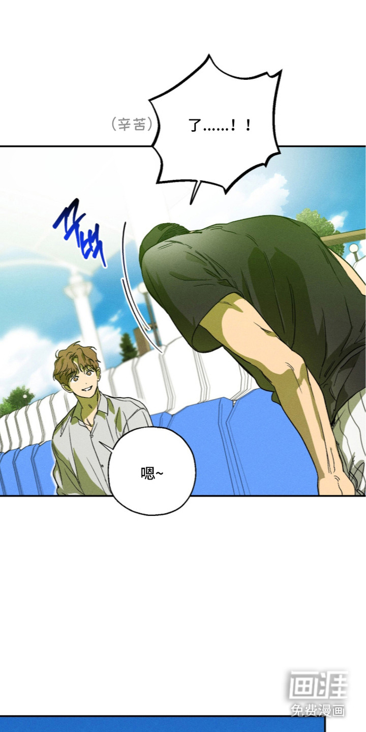 再次投向你漫画-图9