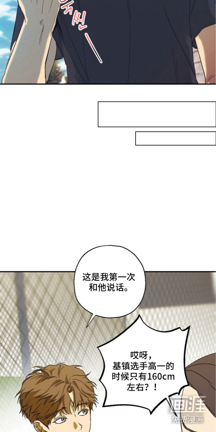 再次投向你漫画-图13