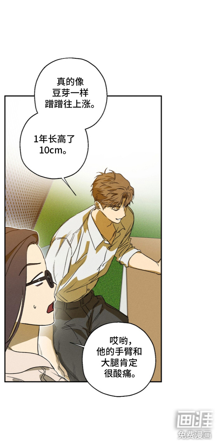 再次投向你漫画-图15