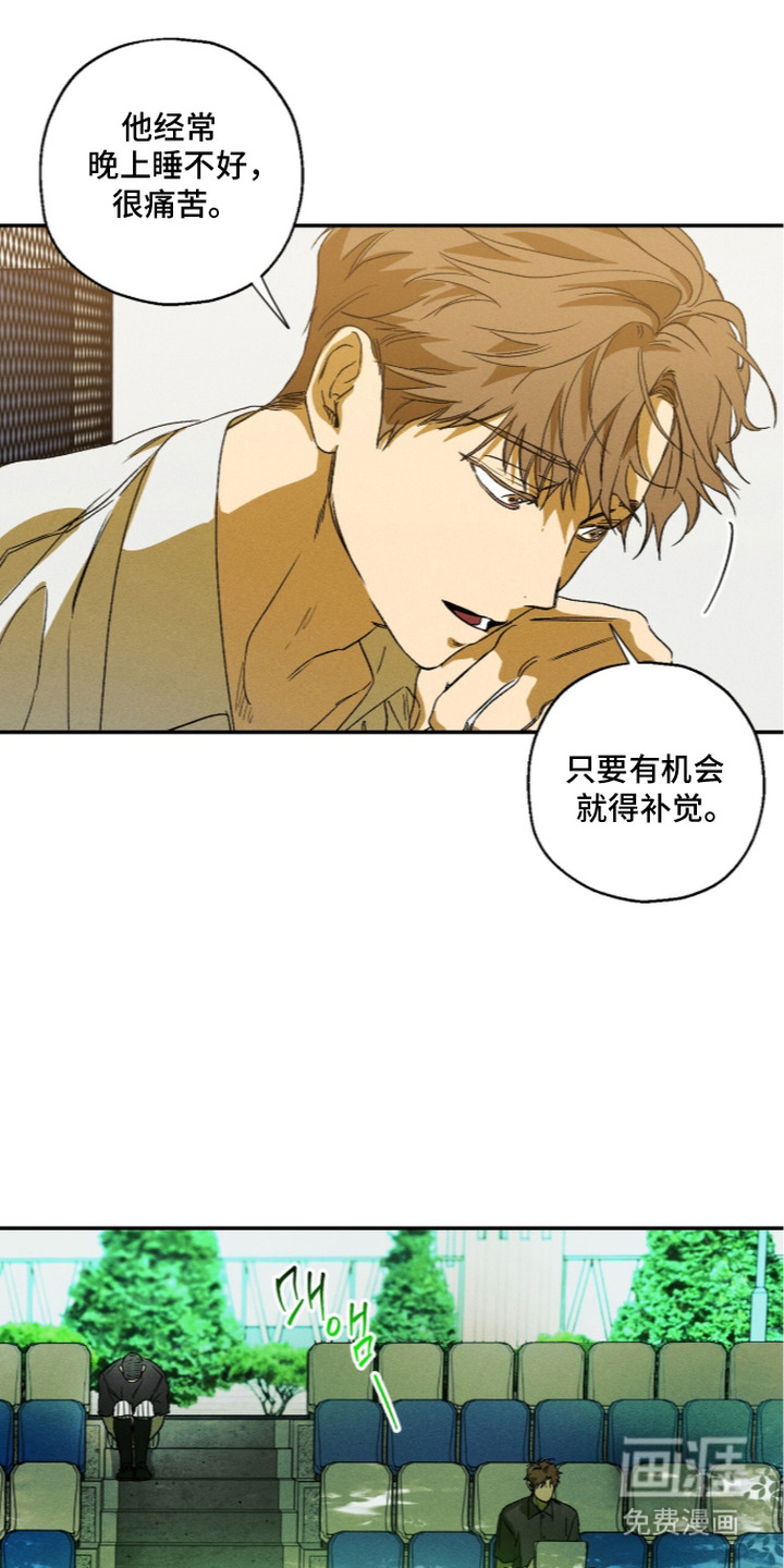 再次投向你漫画-图16