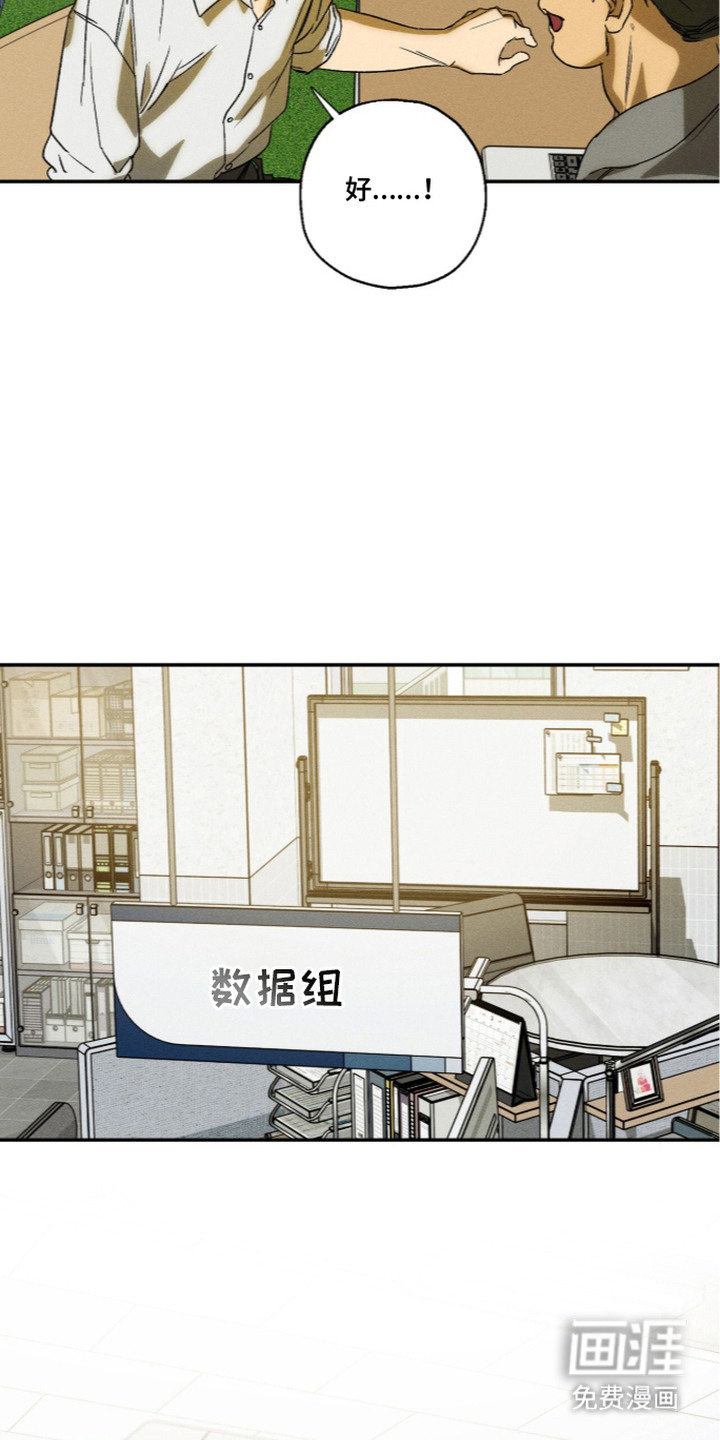 再次投向你漫画-图3