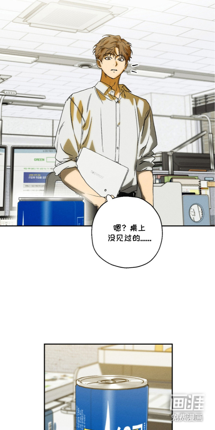 再次投向你漫画-图4