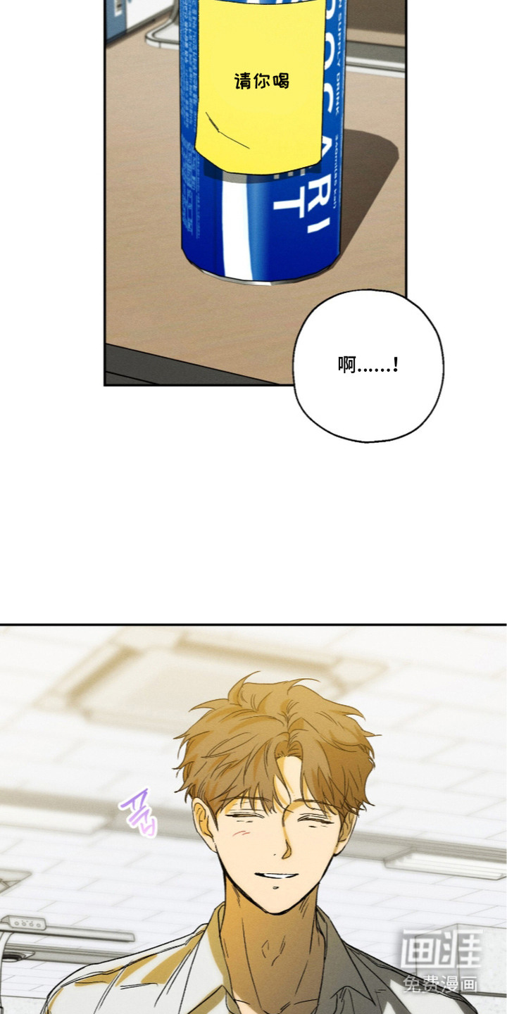 再次投向你漫画-图5