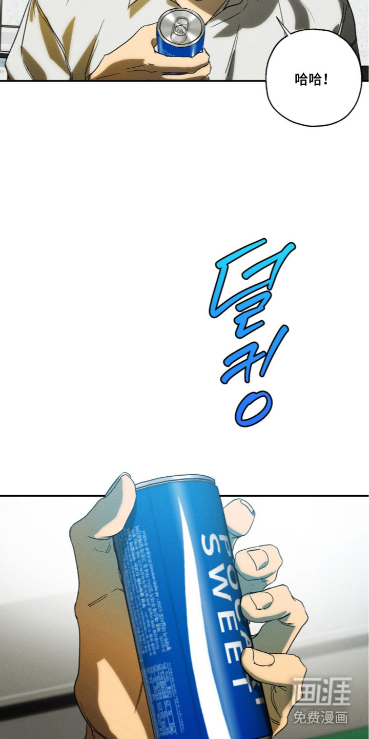再次投向你漫画-图6
