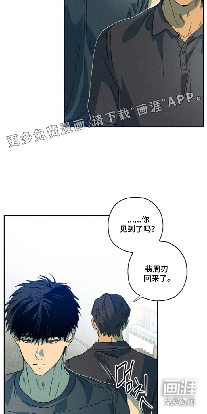 再次投向你漫画-图12