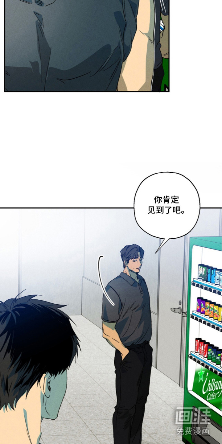 再次投向你漫画-图13