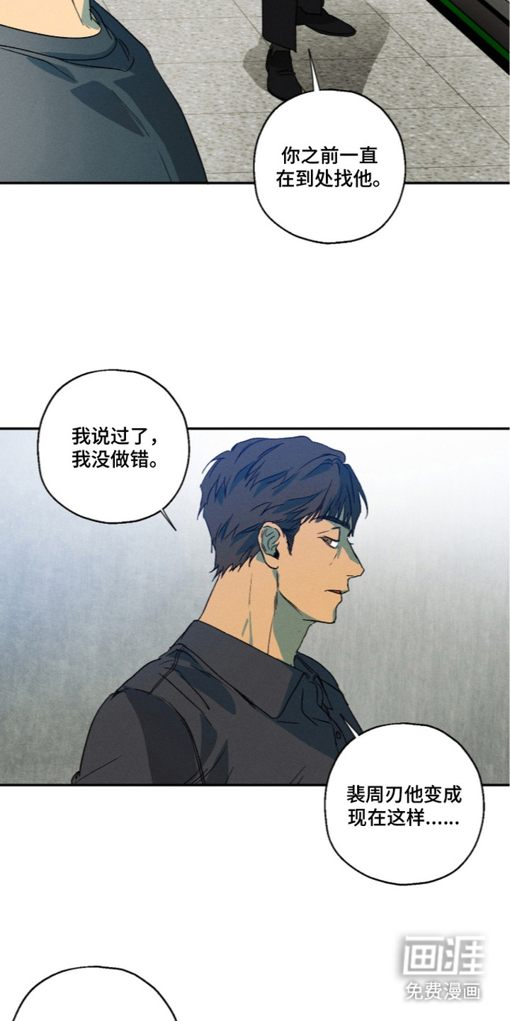 再次投向你漫画-图14