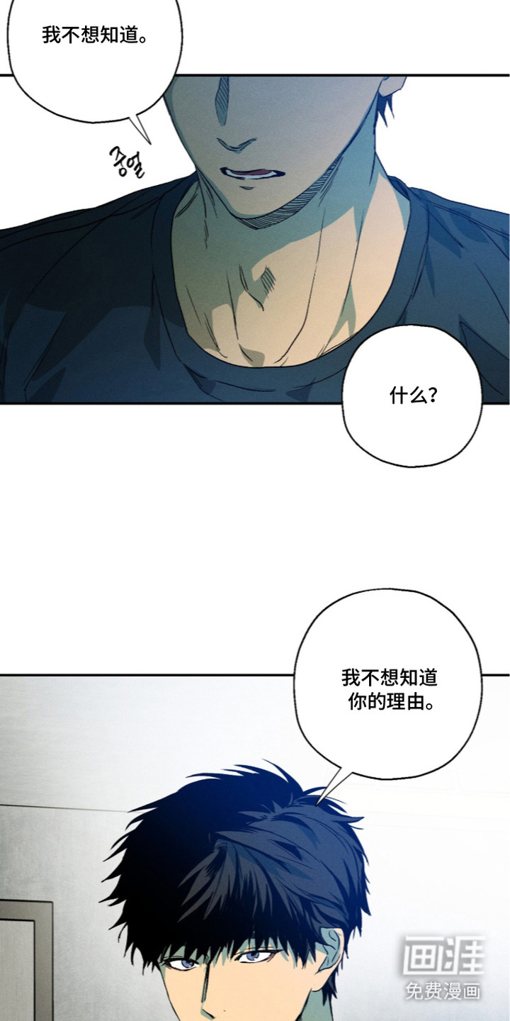 再次投向你漫画-图15
