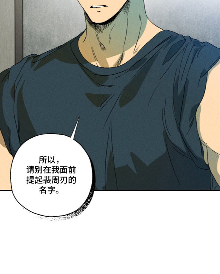 再次投向你漫画-图16