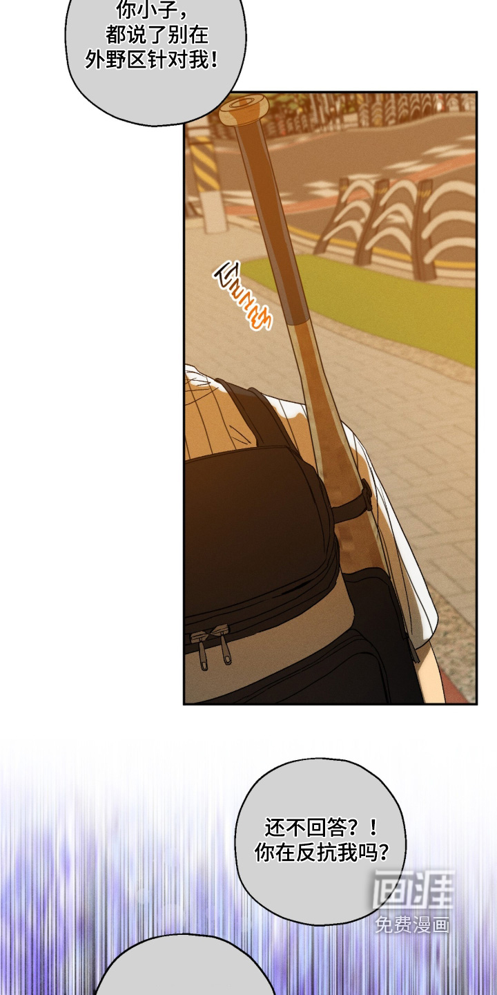 再次投向你漫画-图3