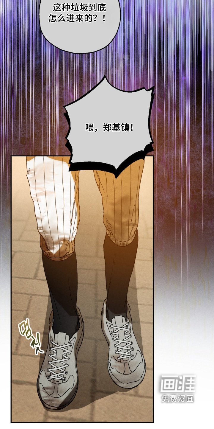 再次投向你漫画-图4