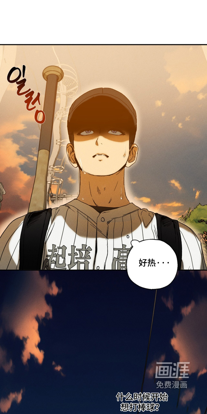 再次投向你漫画-图5