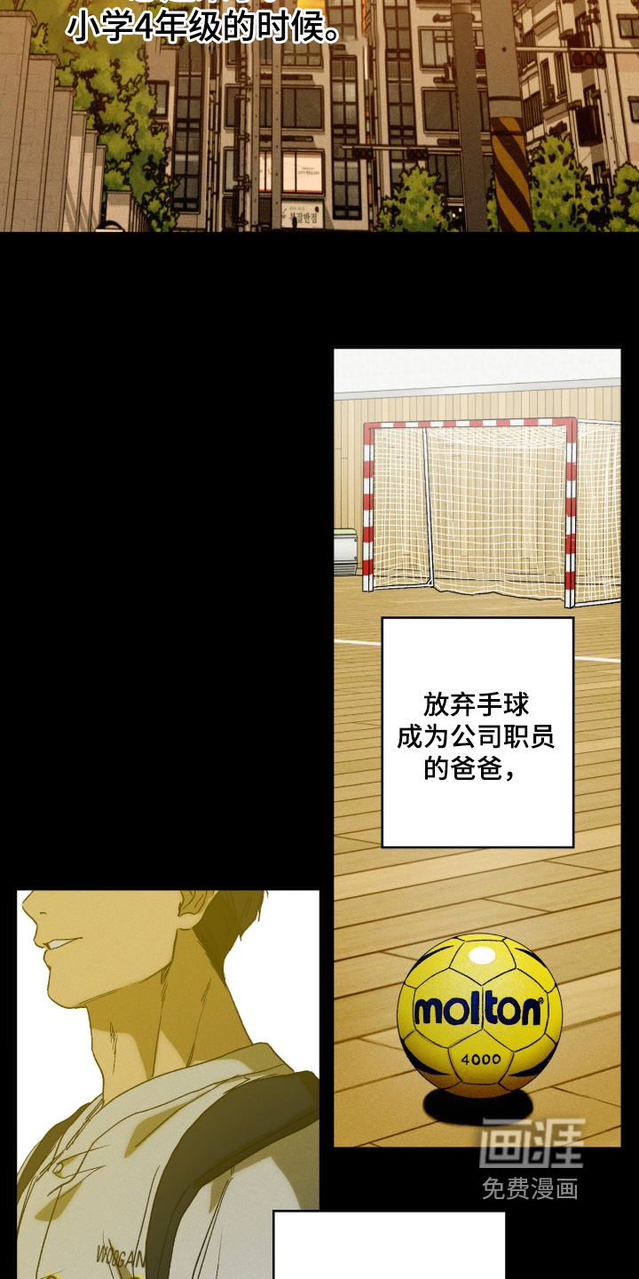 再次投向你漫画-图7