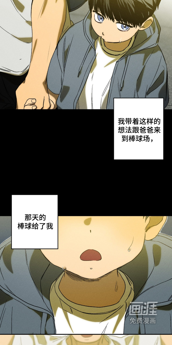 再次投向你漫画-图9