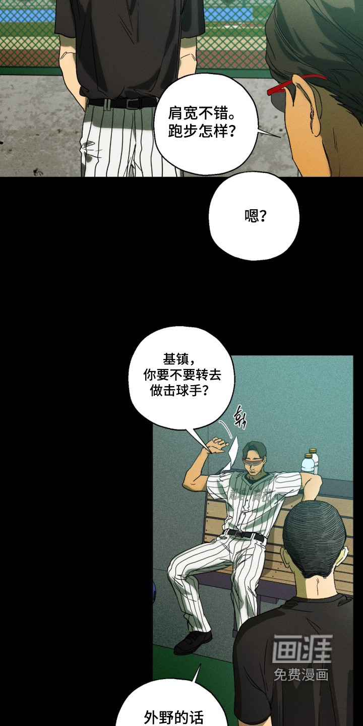 再次投向你漫画-图12