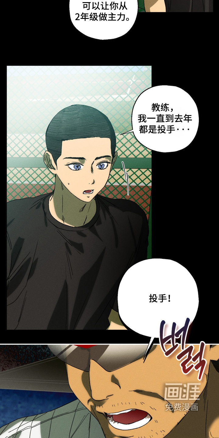 再次投向你漫画-图13