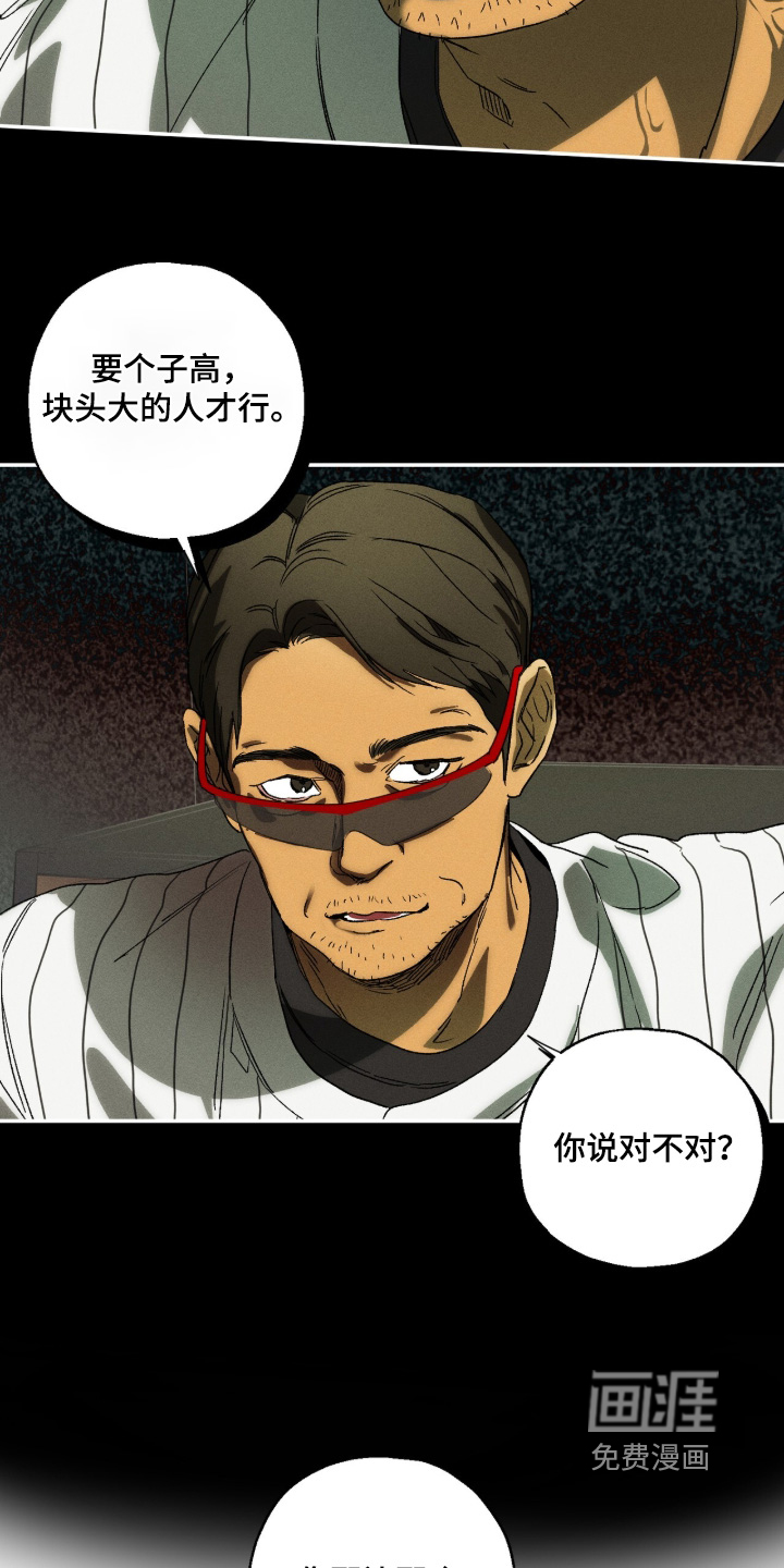 再次投向你漫画-图14