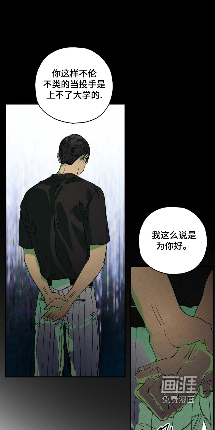 再次投向你漫画-图16