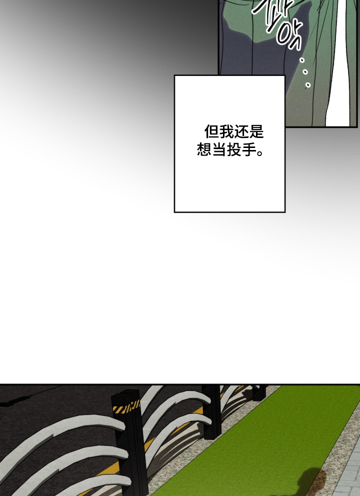 再次投向你漫画-图17
