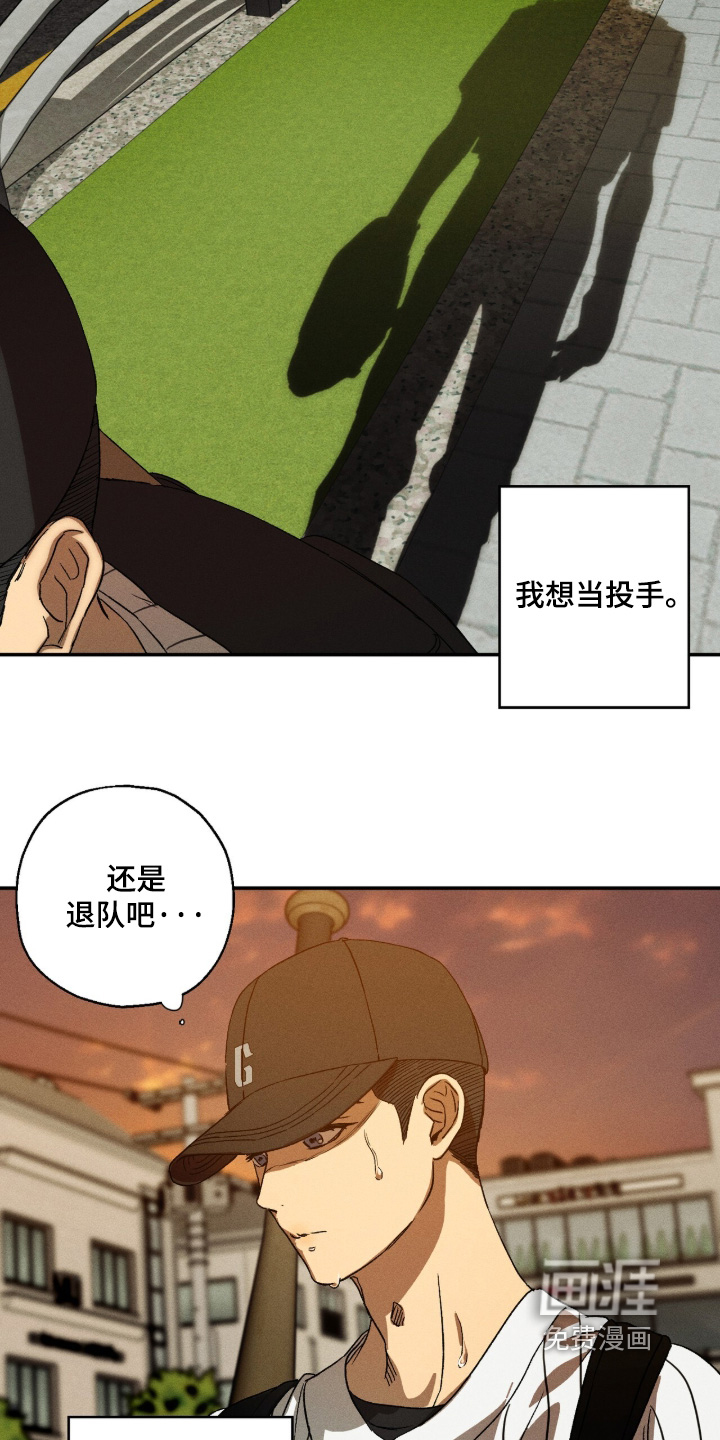 再次投向你漫画-图18