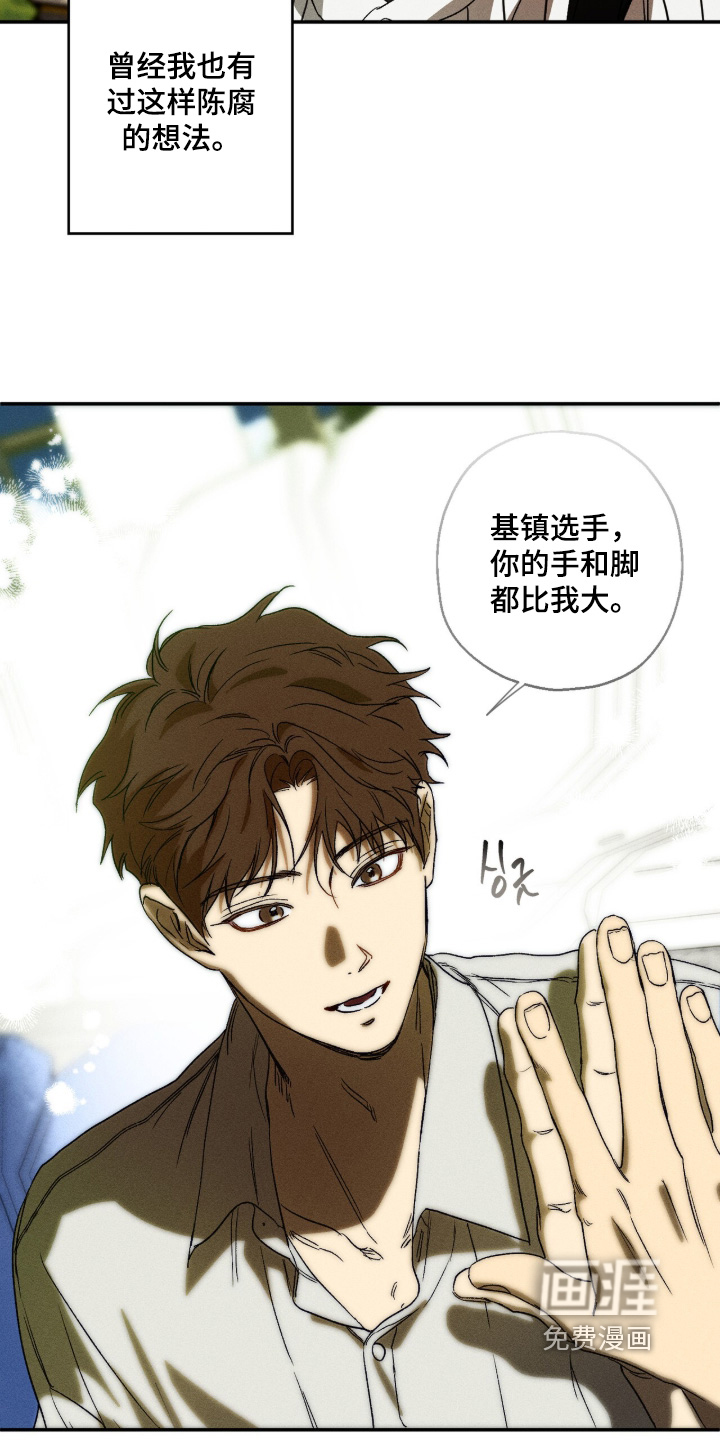 再次投向你漫画-图19