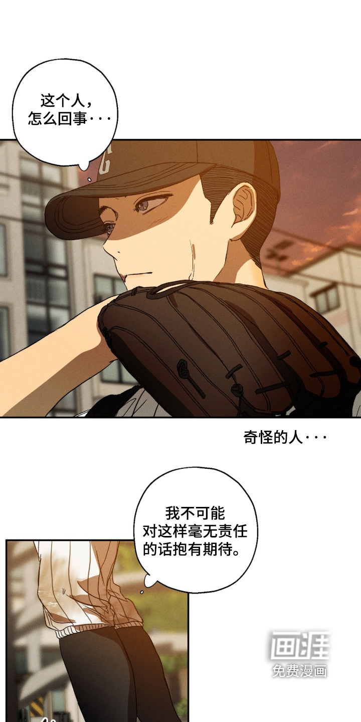 再次投向你漫画-图20