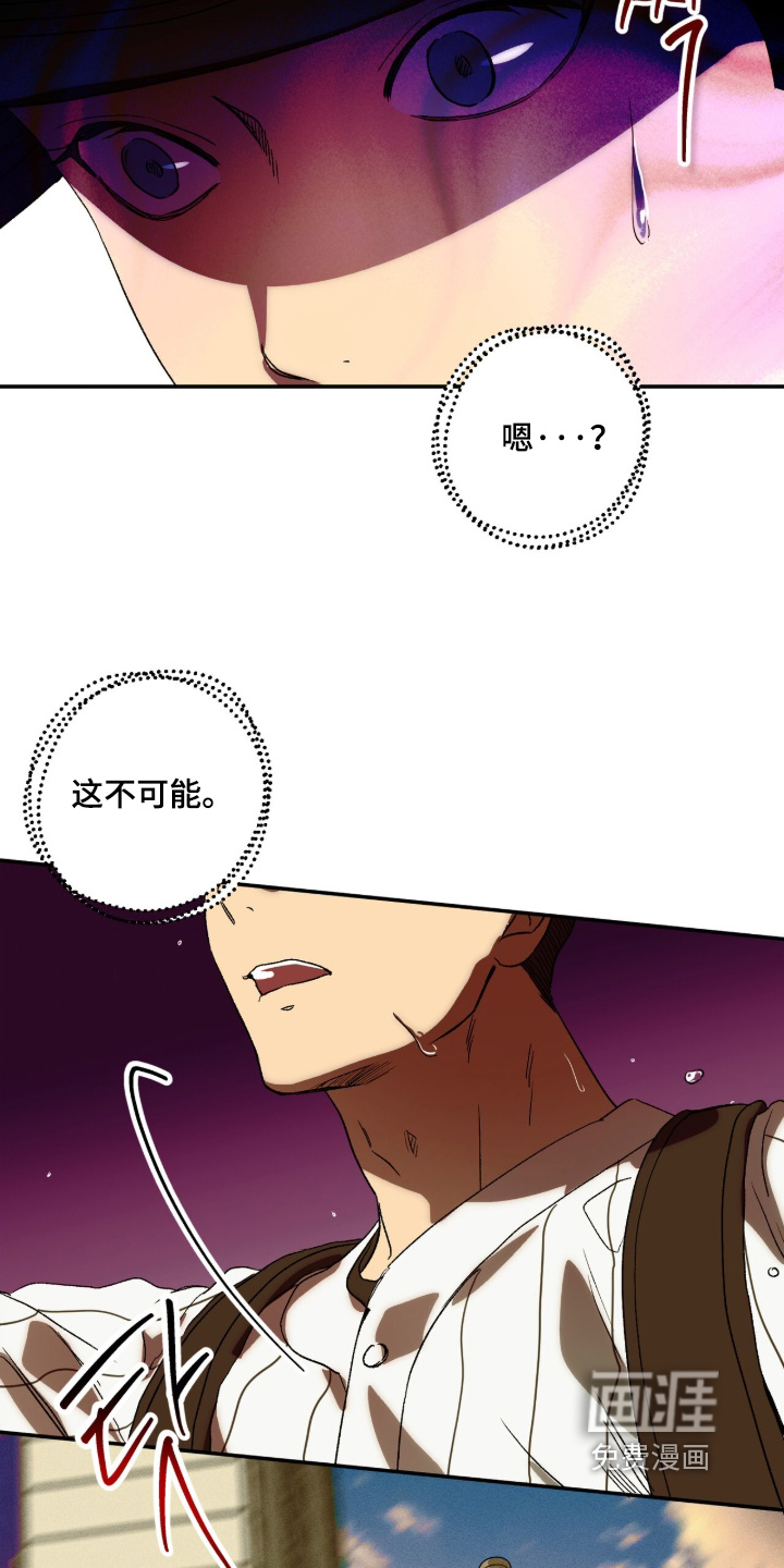 再次投向你漫画-图22