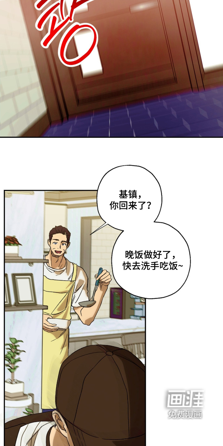 再次投向你漫画-图24